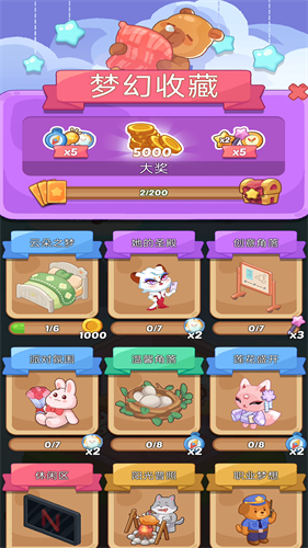 梦幻房间无广告版