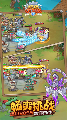 塔塔守卫战内置菜单版