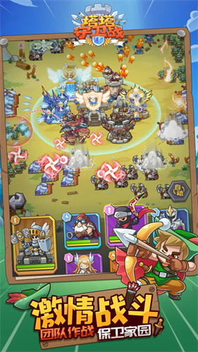 塔塔守卫战破解版无限钻石