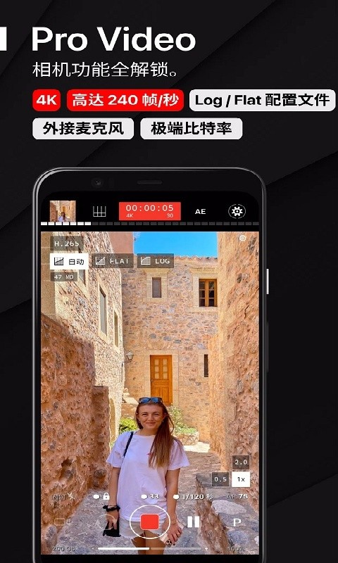 ProShot免费版下载