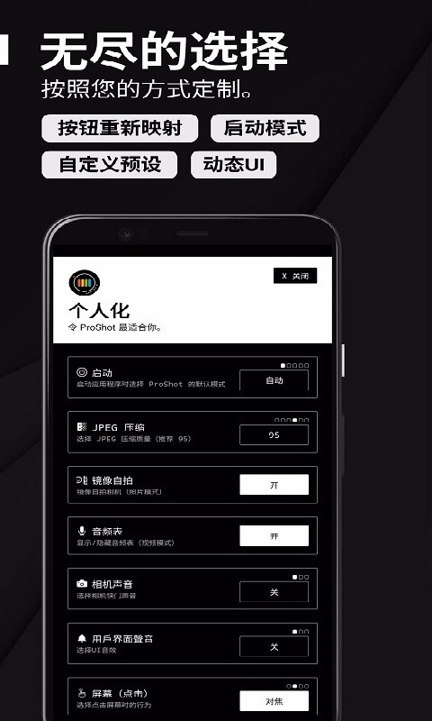 ProShot免费版下载