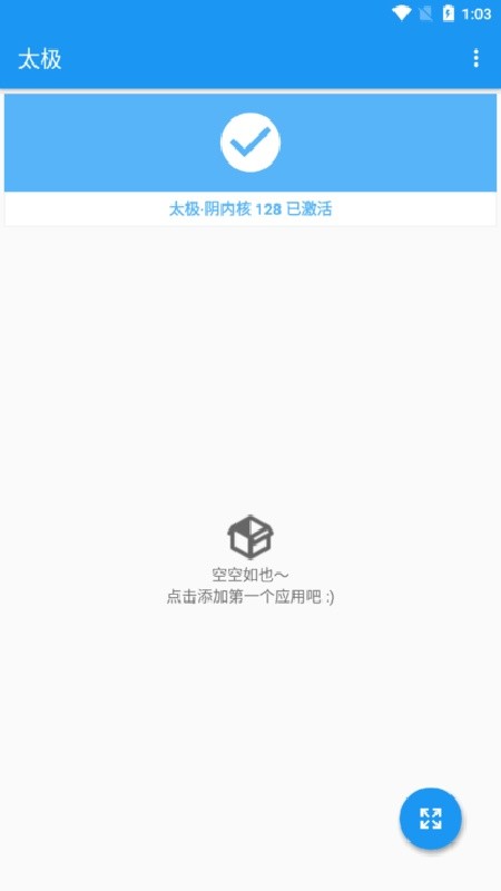 太极虚拟框架app