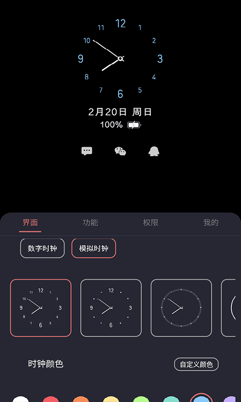 光氪息屏显示免费版下载