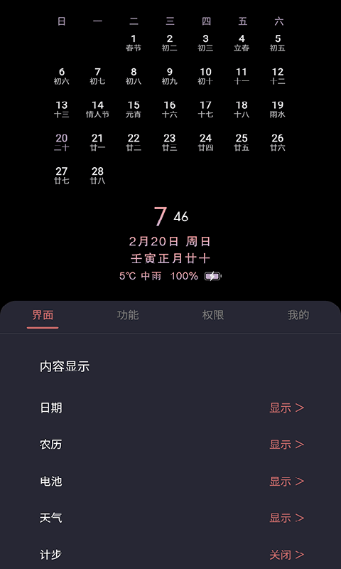 光氪息屏显示app
