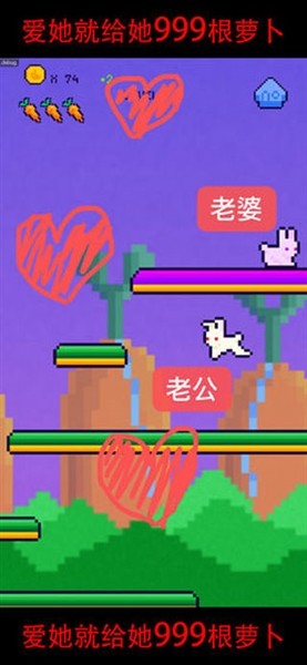 恩爱兔免费下载最新版