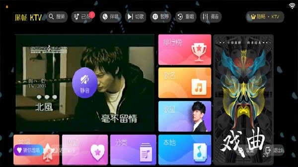 随畅KTV免费版下载