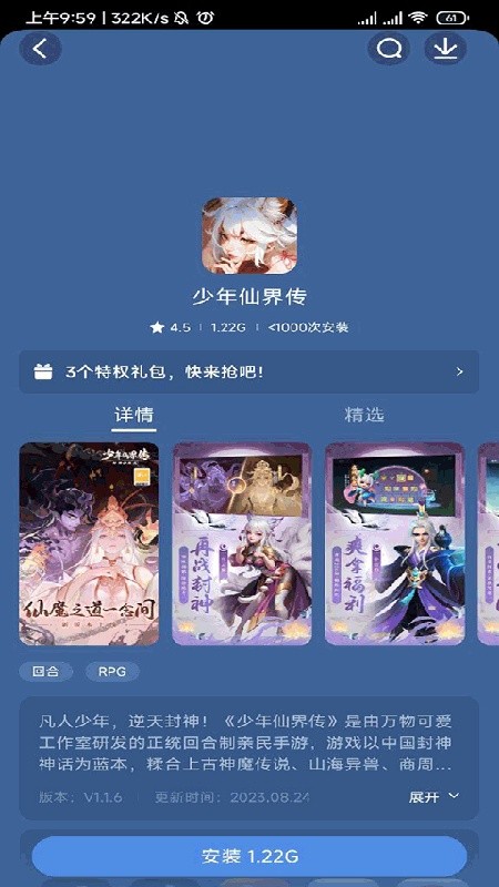 酷派应用商店app下载安装