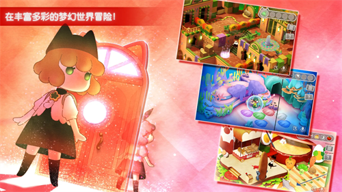 迷途猫之旅3破解版免费下载