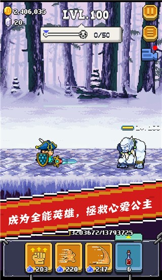 全能英雄手游免费下载