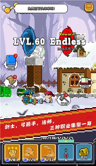 全能英雄手游免费下载