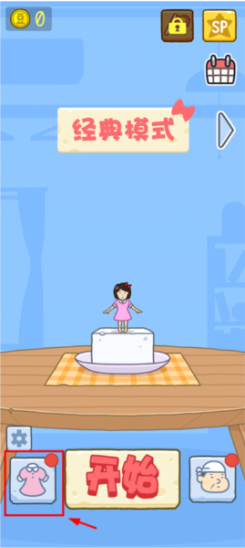 豆腐女孩无限金币版