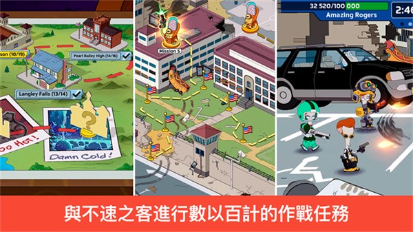 特工老爹末日来袭单机版下载安装