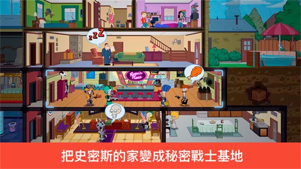 特工老爹末日来袭单机版破解下载