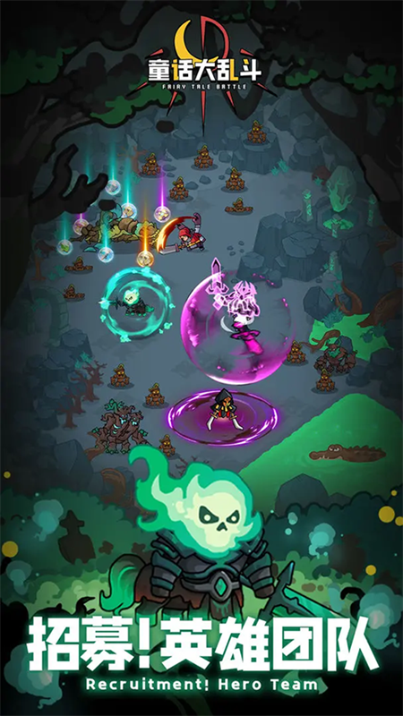 童话大乱斗满v版