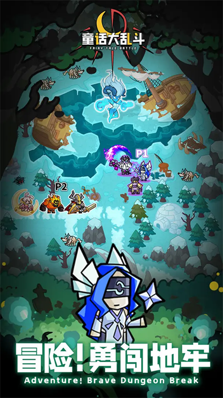 童话大乱斗破解版内置菜单