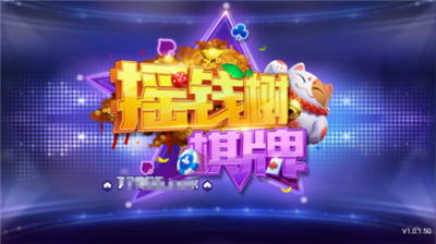 摇钱树炸金花正版