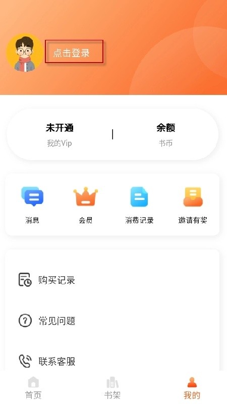 推推侠免费版下载