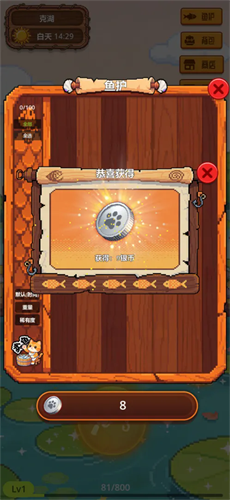 放置渔夫4下载手机版最新