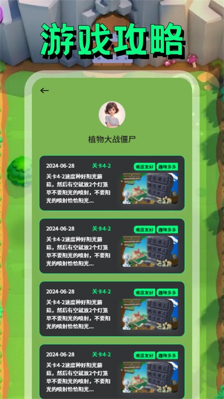 PVZBT盒子app