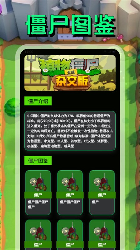 PVZBT盒子app下载安装