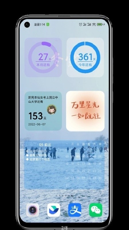 贴纸小组件免费版下载
