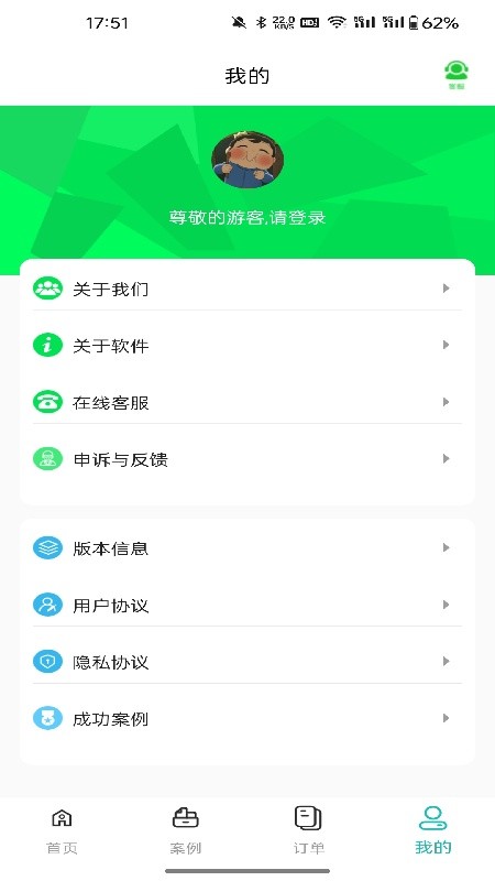 微寻数据恢复app