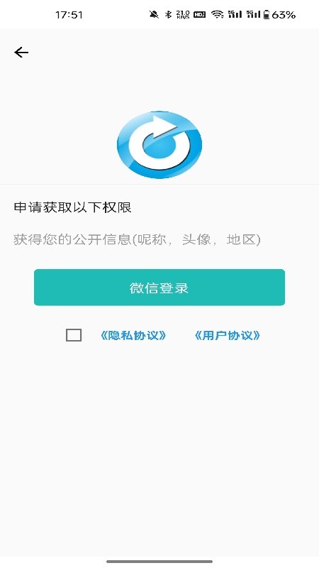 微寻数据恢复app免费版下载