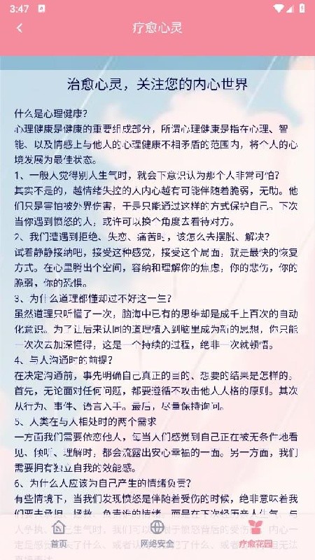 飓风网络专家app下载安装