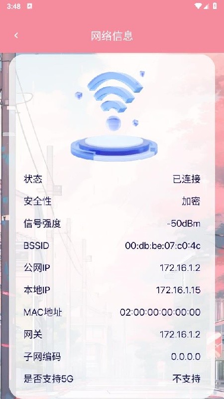 飓风网络专家免费版下载