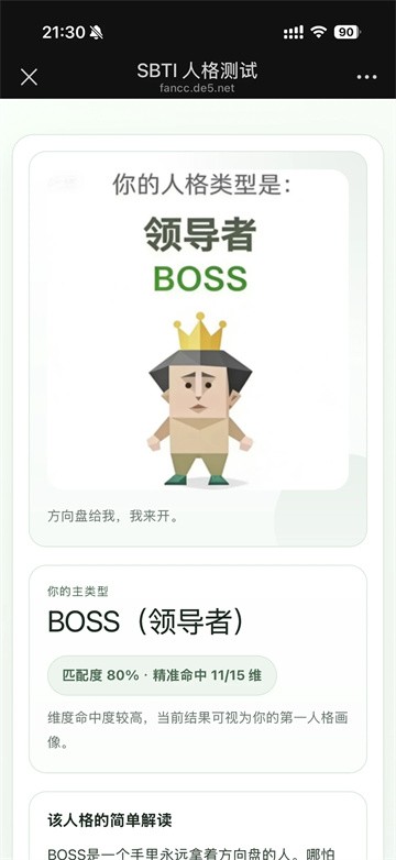 SBTI人格测试入口