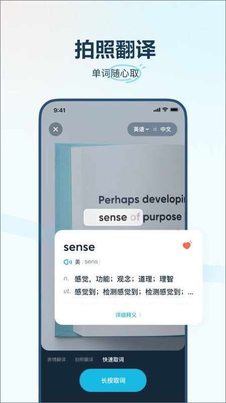有道翻译官旧版