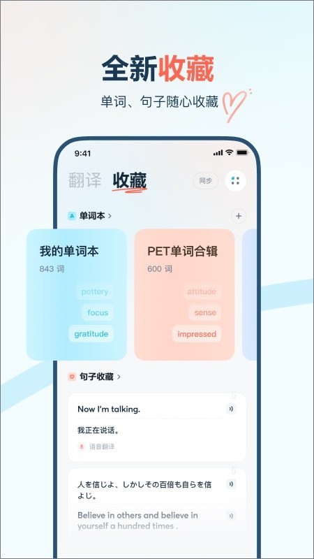 有道翻译官老版本app