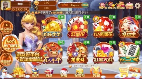 星耀棋牌官方版