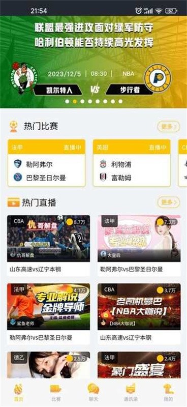 黑白直播app