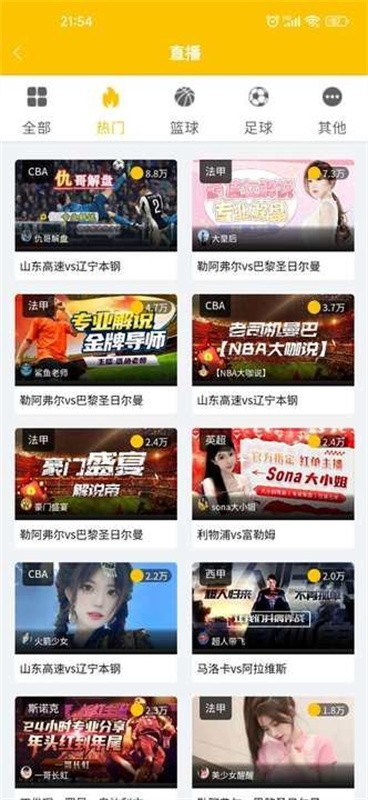 黑白直播app下载安装