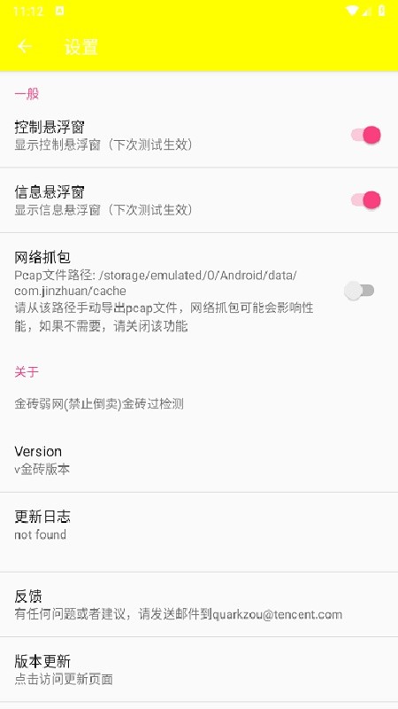 金砖弱网地铁逃生免费版下载