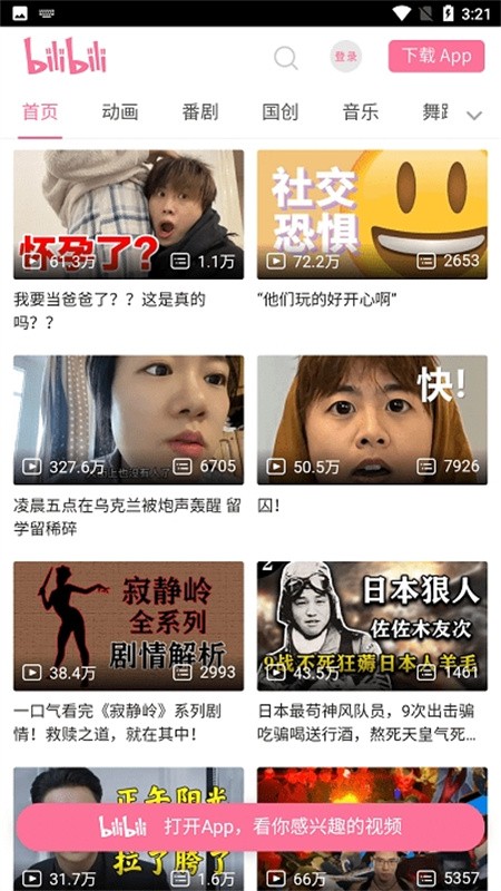 抬腕浏览器免费版下载