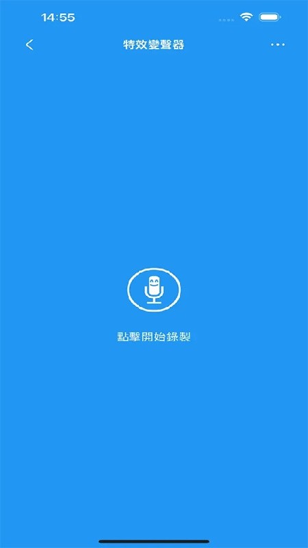 特效变音魔术师app