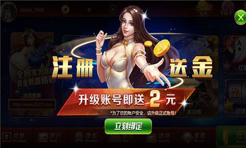 通宝棋牌最新版