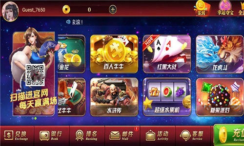 通宝棋牌官方版