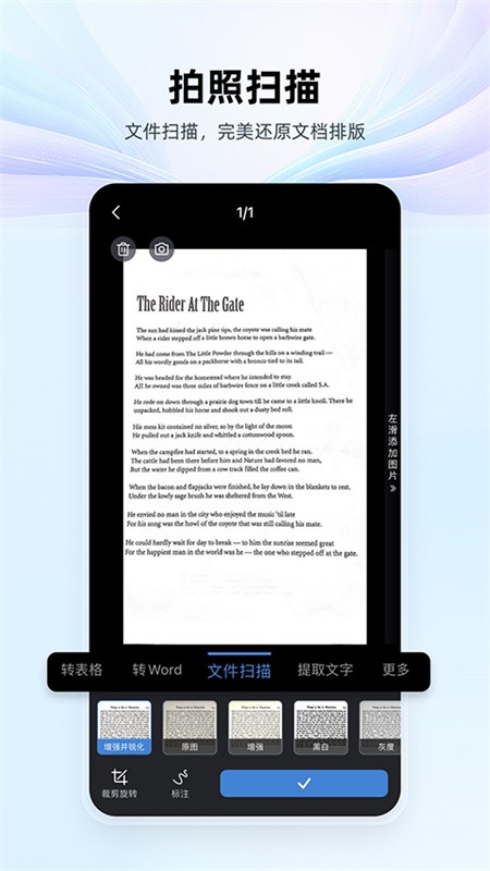 WPSOffice软件下载安装