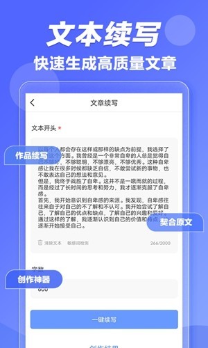 写作鱼app下载安装