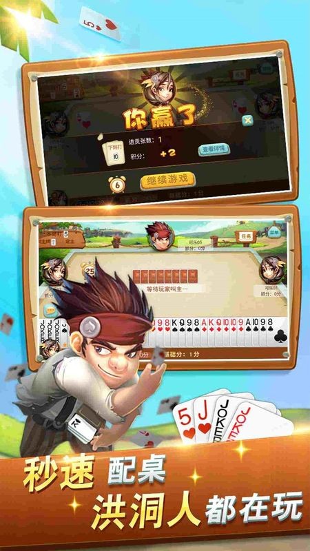 同城游洪洞打林最新版