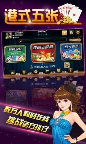 同城游港式五张牌