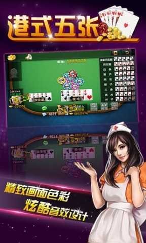 同城游港式五张牌下载