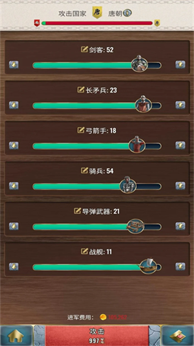 基辅罗斯2内置菜单版