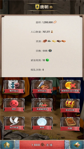 基辅罗斯2破解版无限钻石