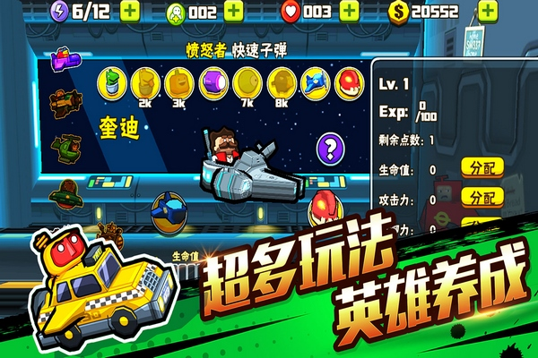 卡通射手2破解版无限金币