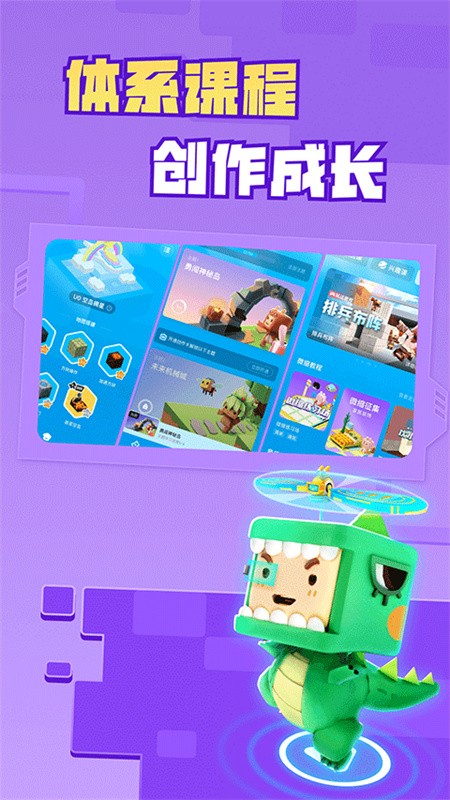迷你星工场app下载安装