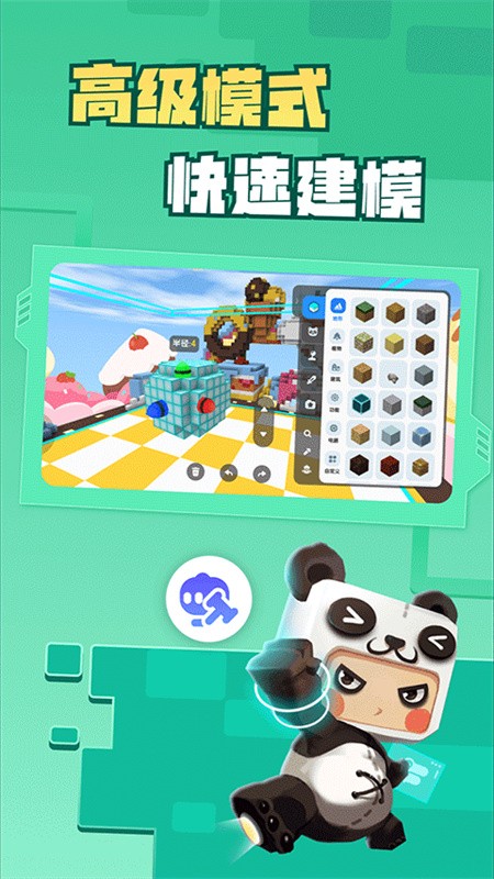 迷你星工场免费版下载